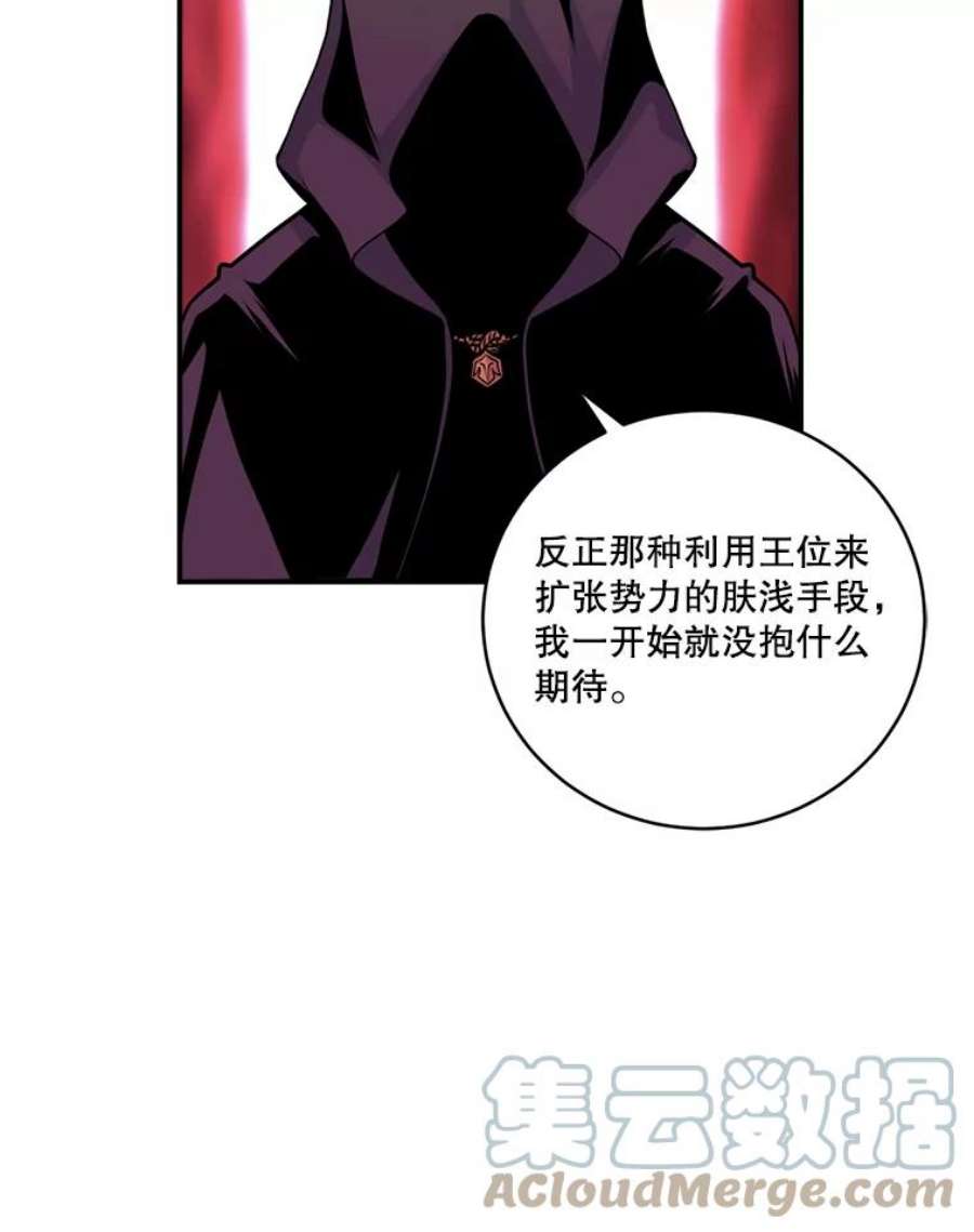 天才玩家46.魔兽