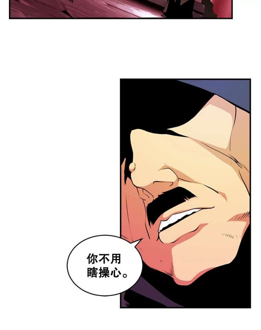 天才玩家46.魔兽