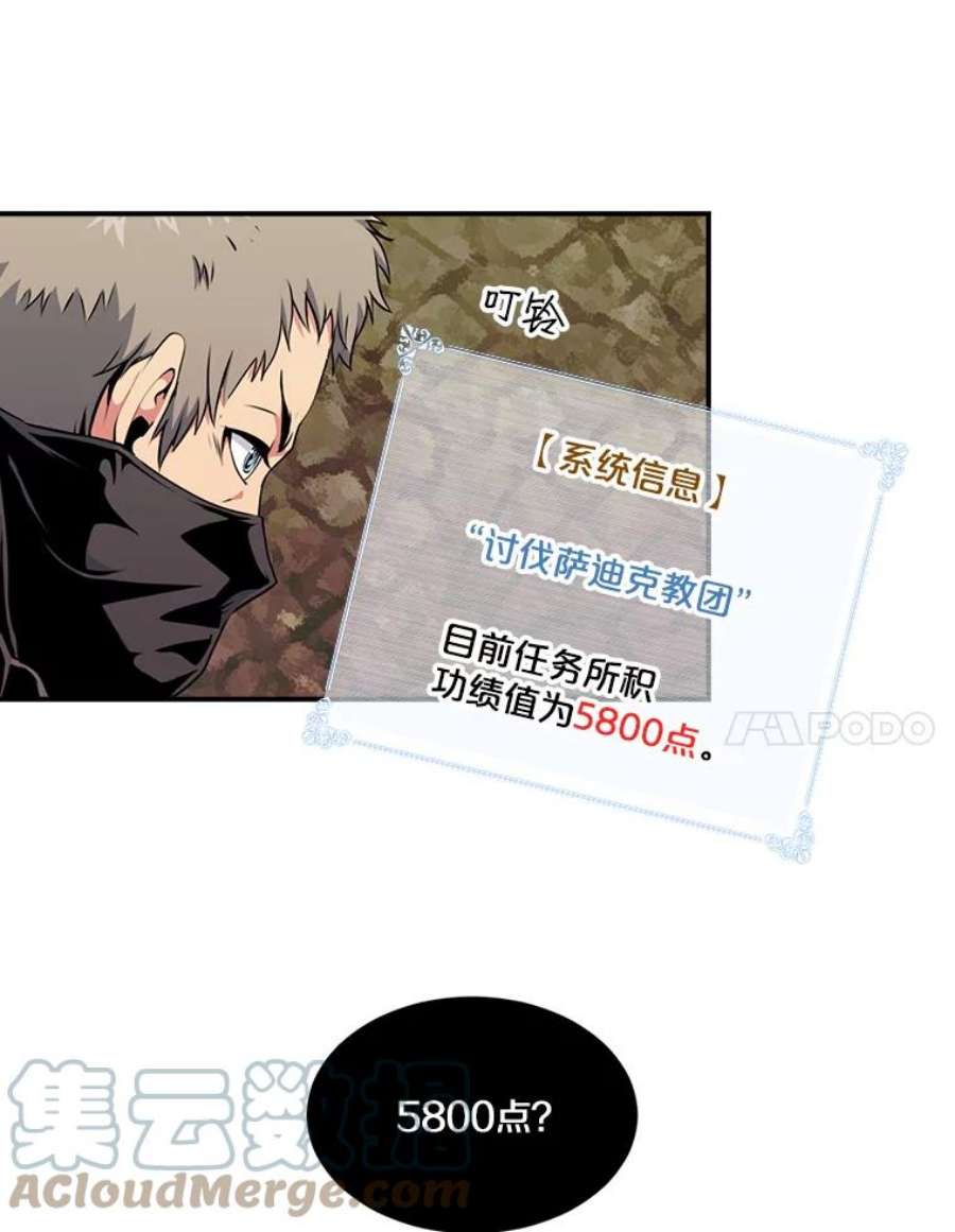 天才玩家46.魔兽