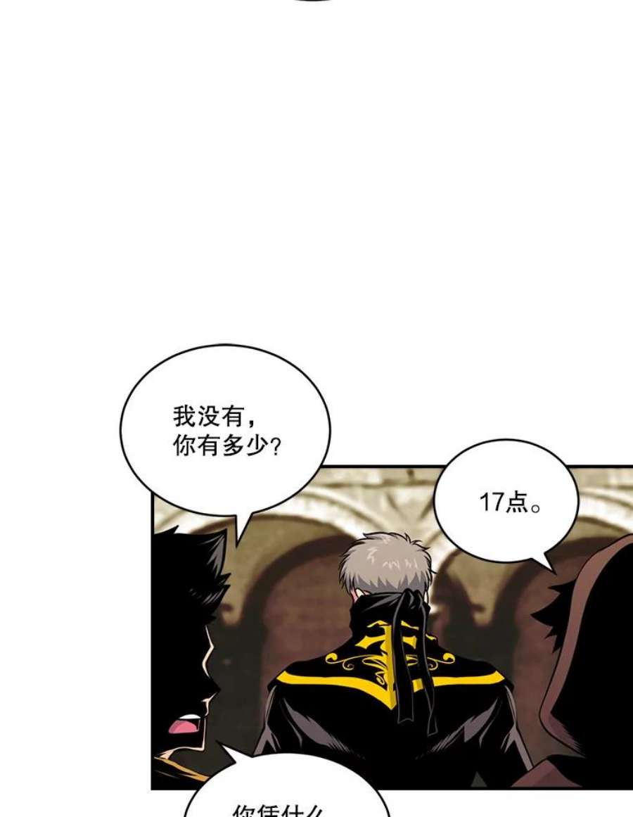 天才玩家46.魔兽