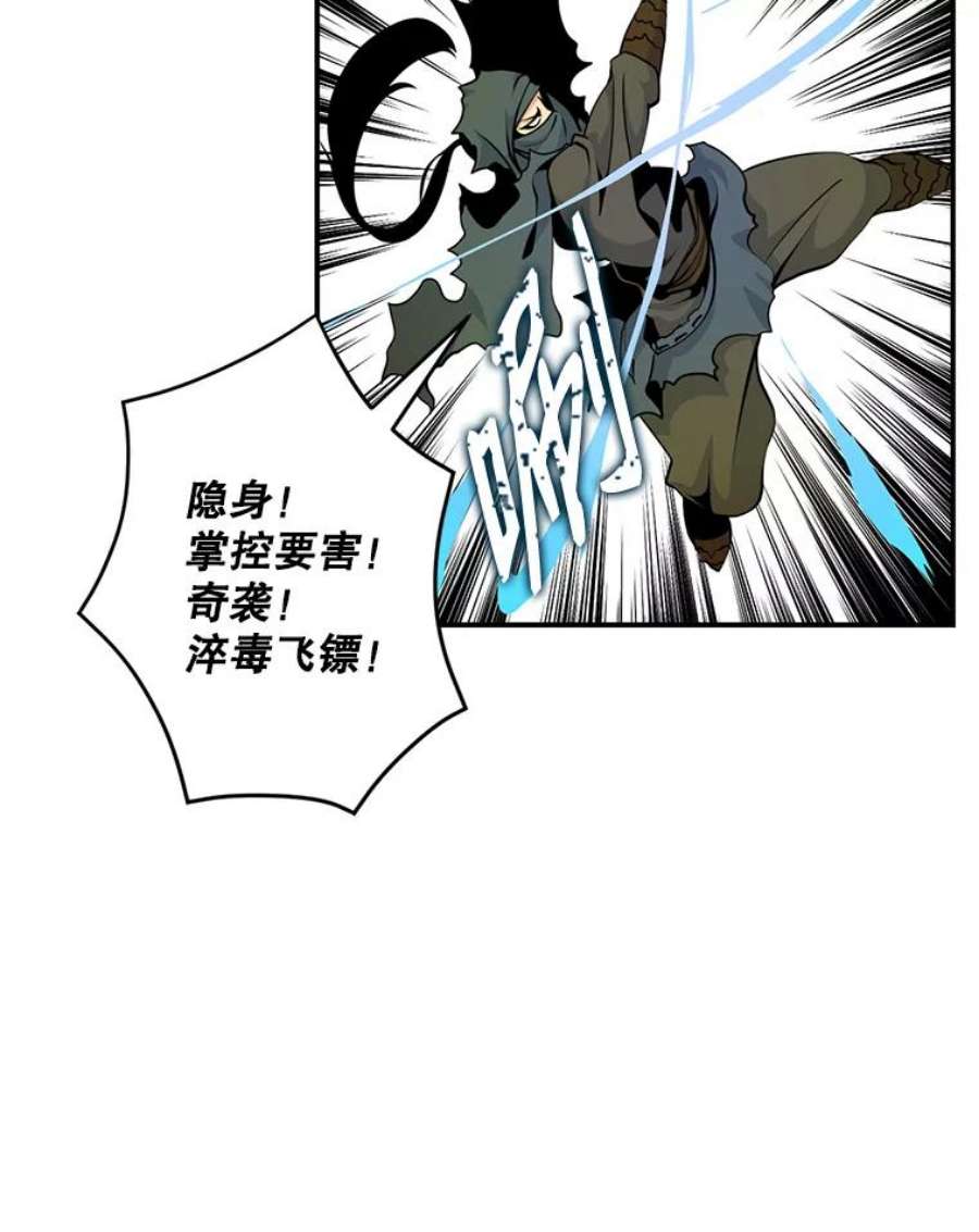 天才玩家46.魔兽