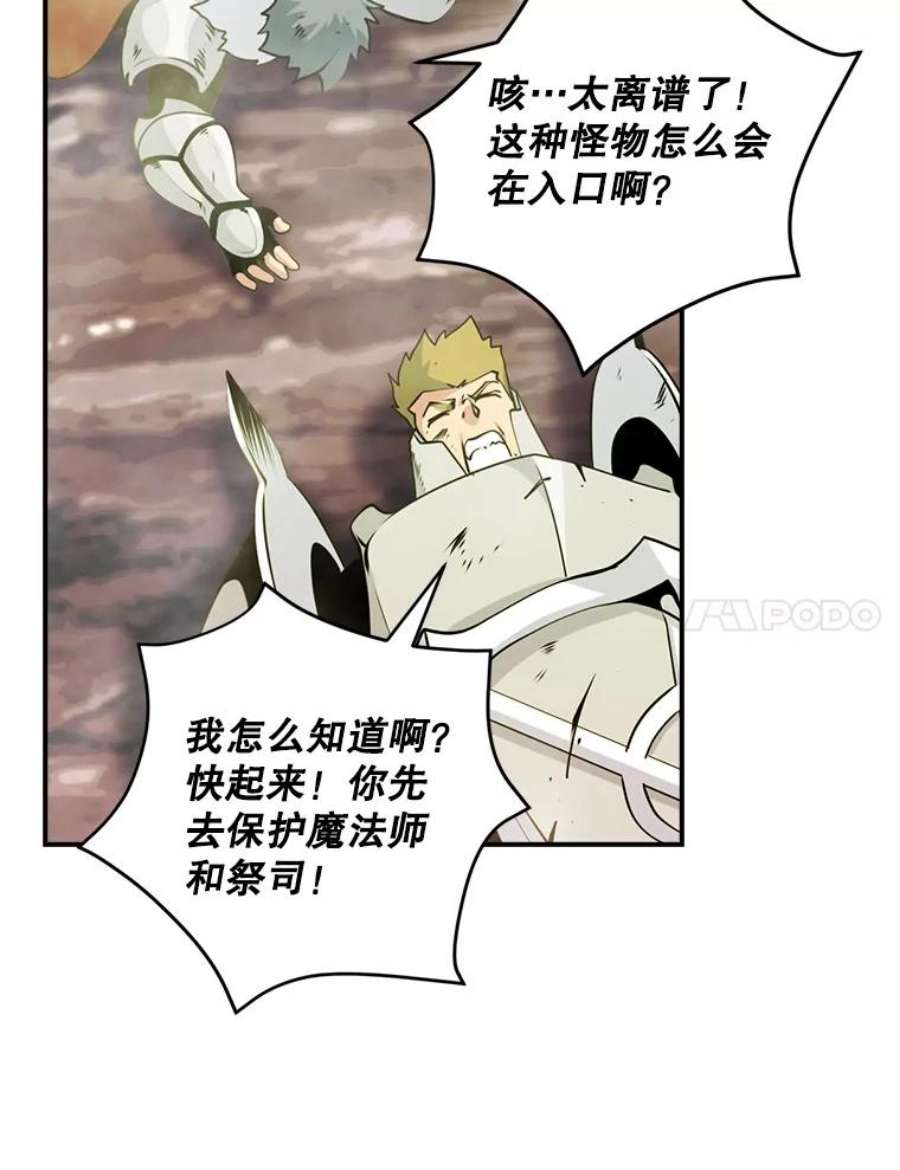 天才玩家46.魔兽