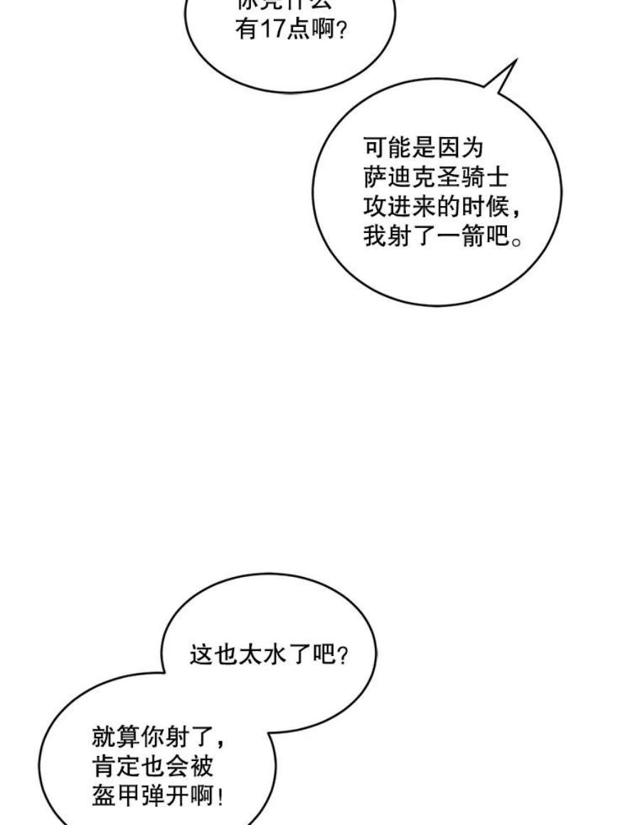 天才玩家46.魔兽