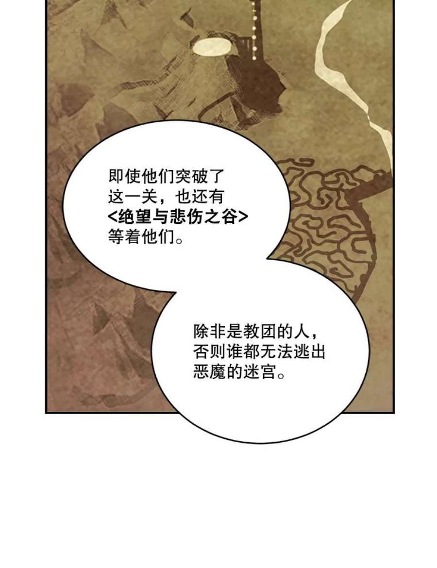 天才玩家46.魔兽