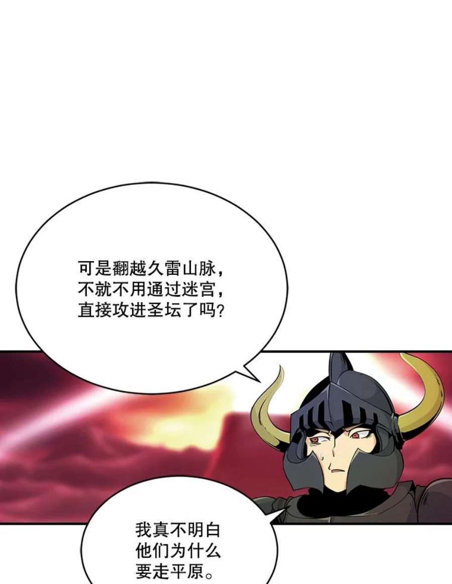 天才玩家46.魔兽