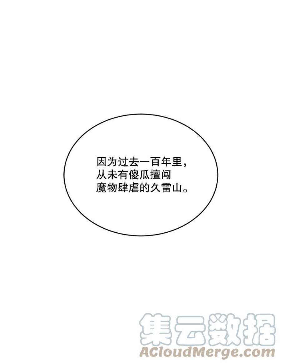 天才玩家46.魔兽