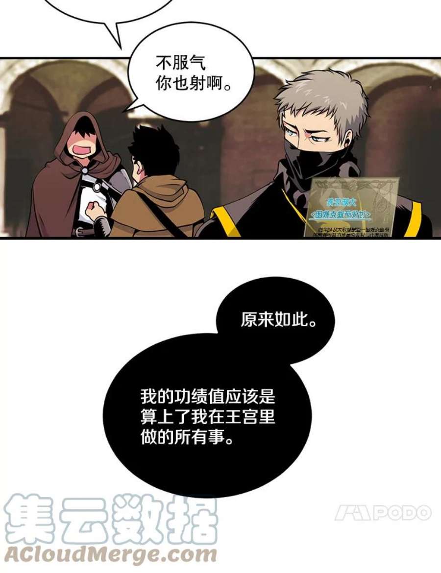 天才玩家46.魔兽