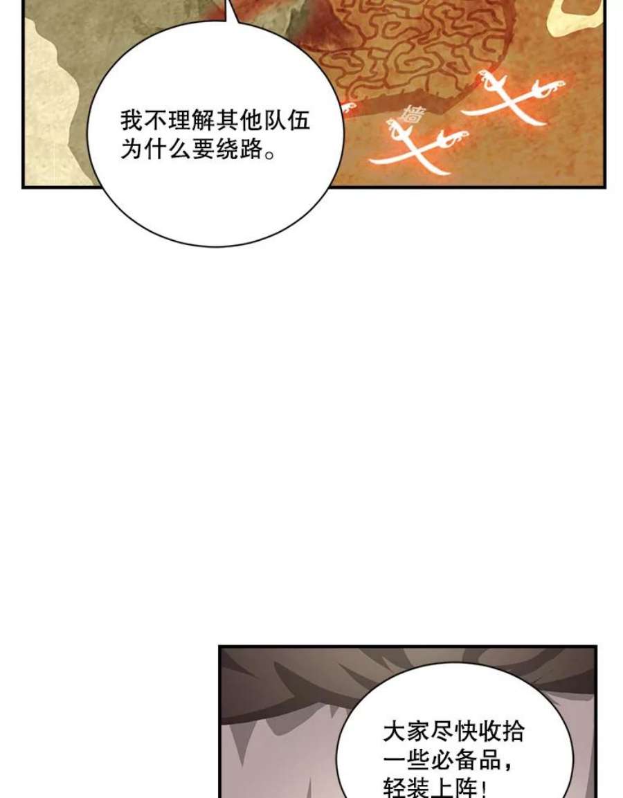 天才玩家47.驯服王国骑士