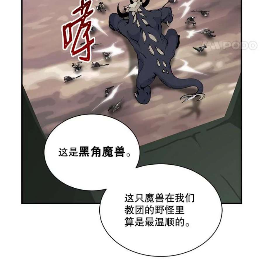 天才玩家47.驯服王国骑士