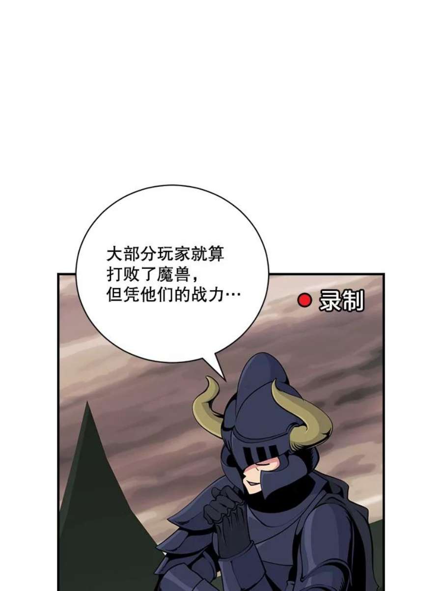 天才玩家47.驯服王国骑士