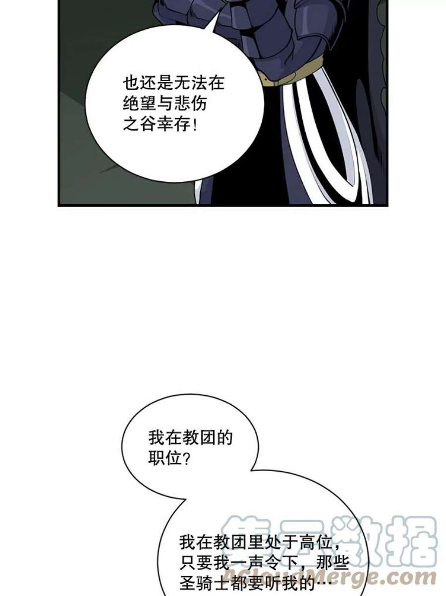 天才玩家47.驯服王国骑士