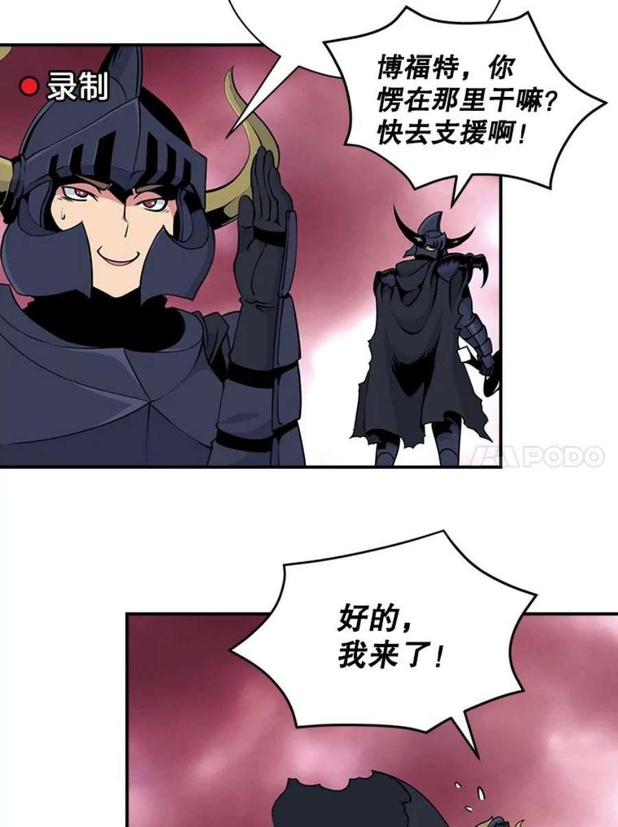 天才玩家47.驯服王国骑士