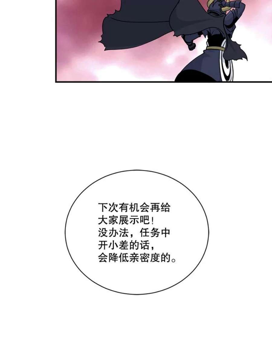 天才玩家47.驯服王国骑士