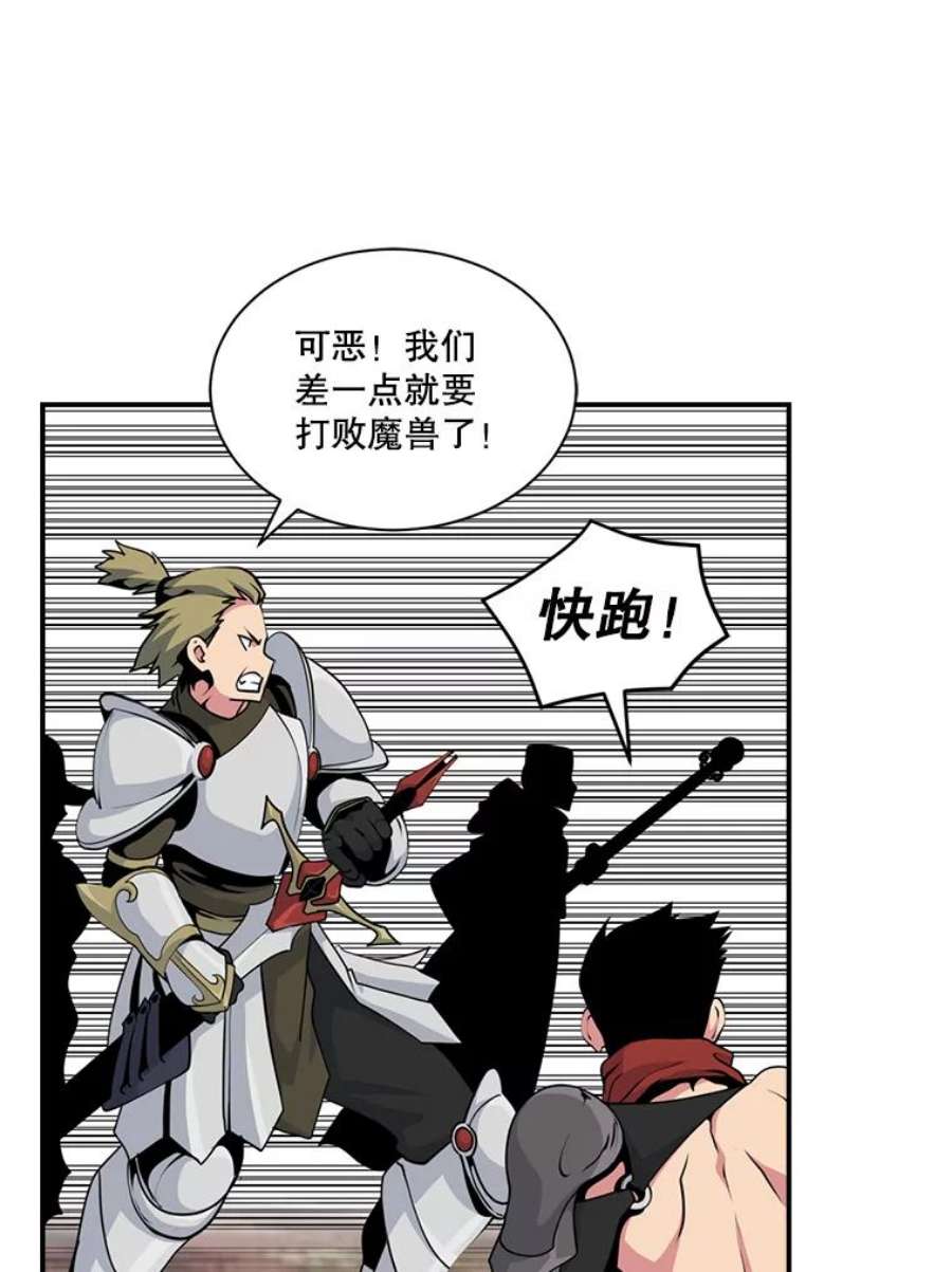 天才玩家47.驯服王国骑士