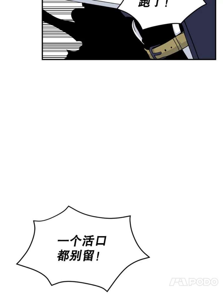 天才玩家47.驯服王国骑士