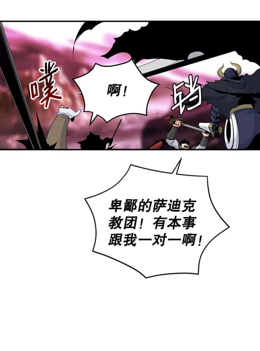 天才玩家47.驯服王国骑士