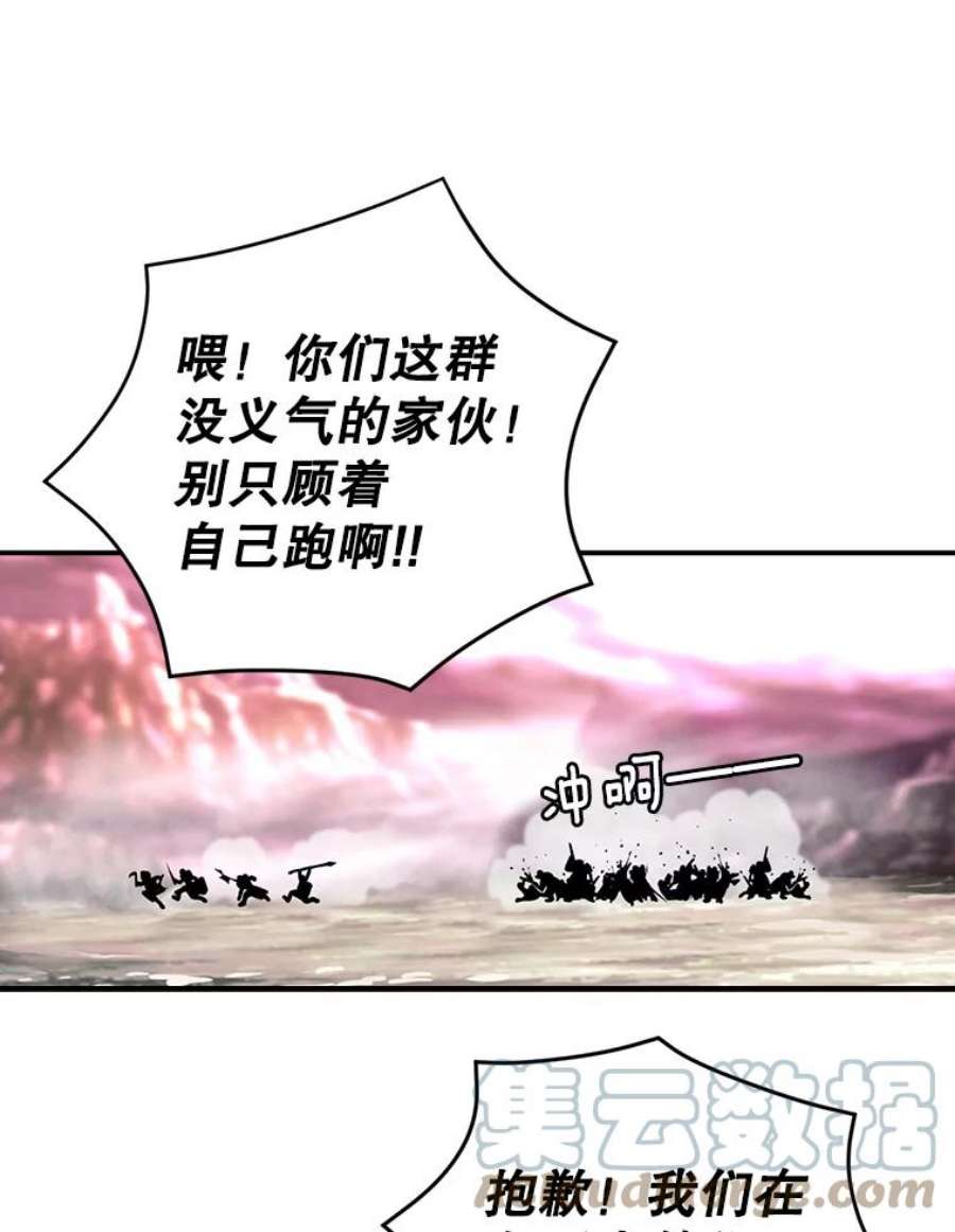 天才玩家47.驯服王国骑士