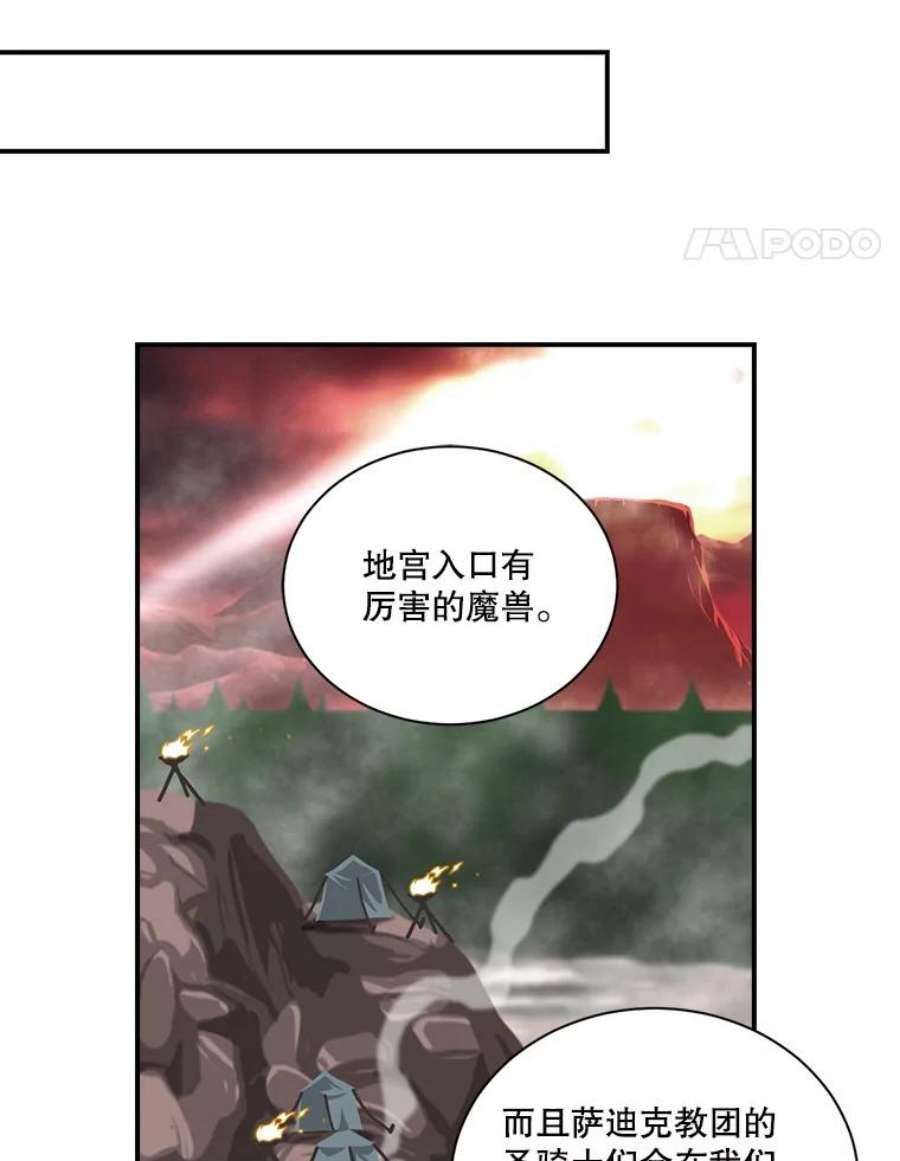 天才玩家47.驯服王国骑士