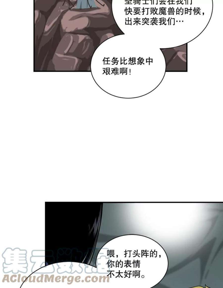 天才玩家47.驯服王国骑士