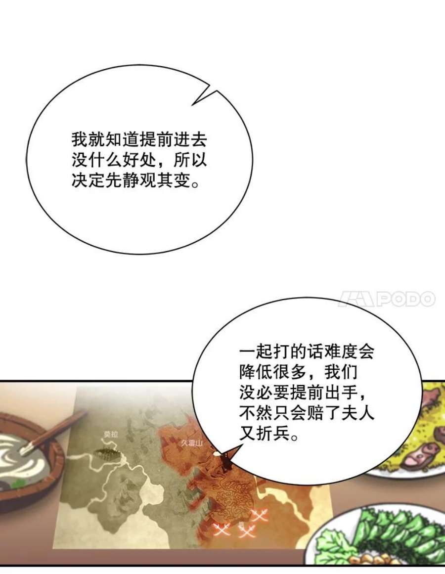 天才玩家47.驯服王国骑士