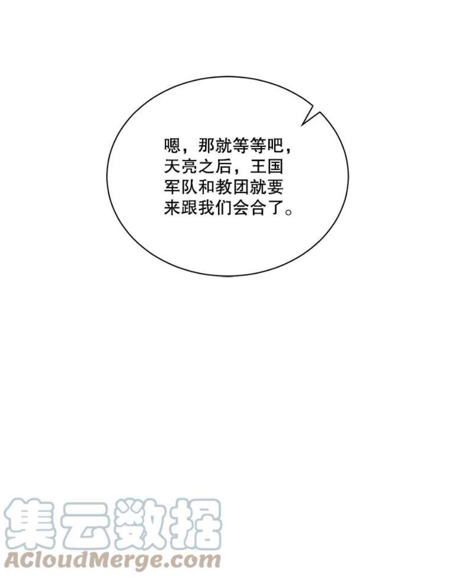 天才玩家47.驯服王国骑士