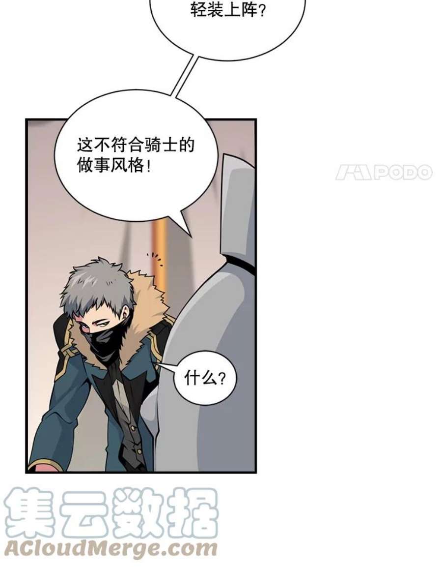 天才玩家47.驯服王国骑士