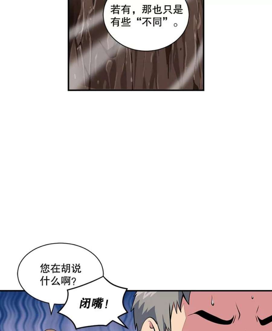 天才玩家47.驯服王国骑士