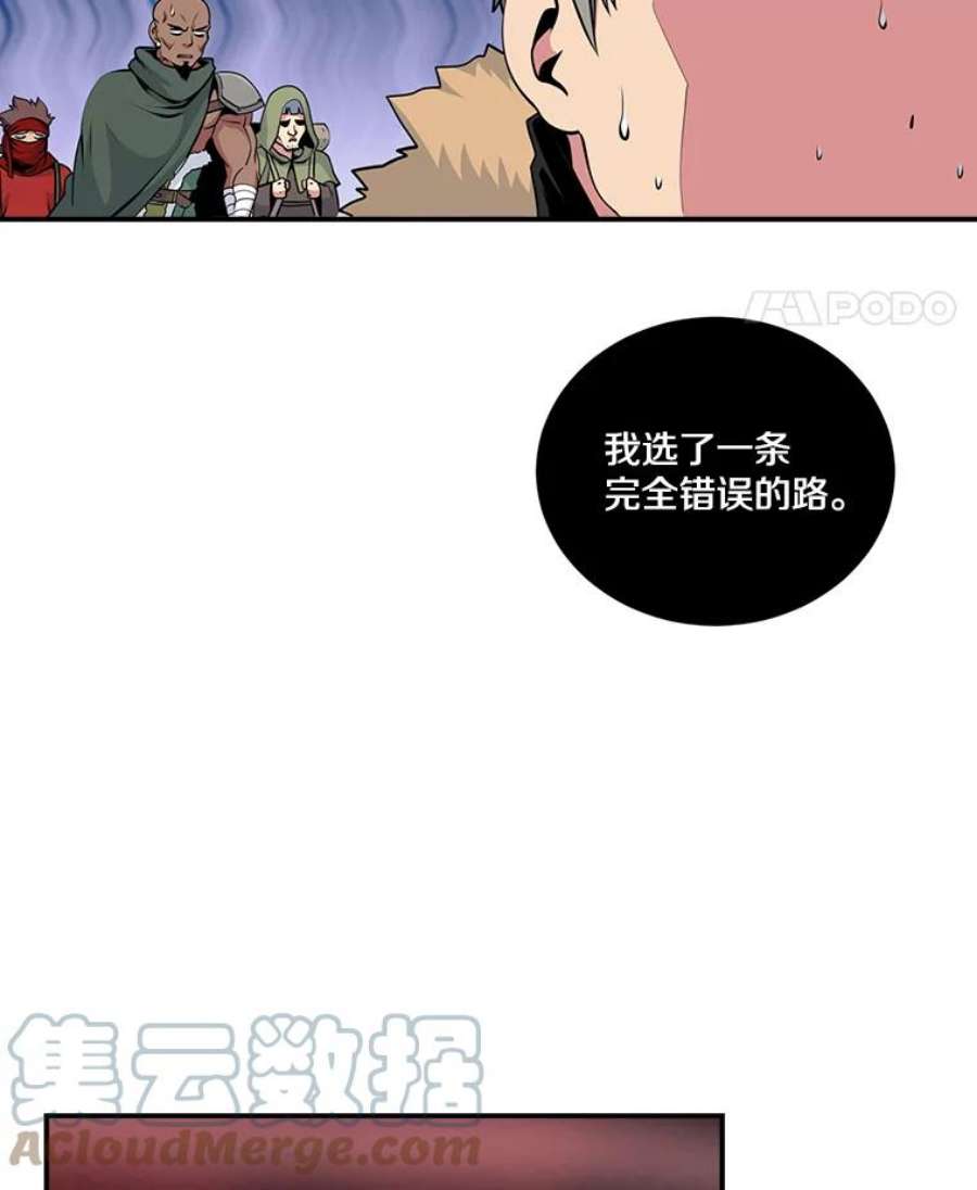 天才玩家47.驯服王国骑士