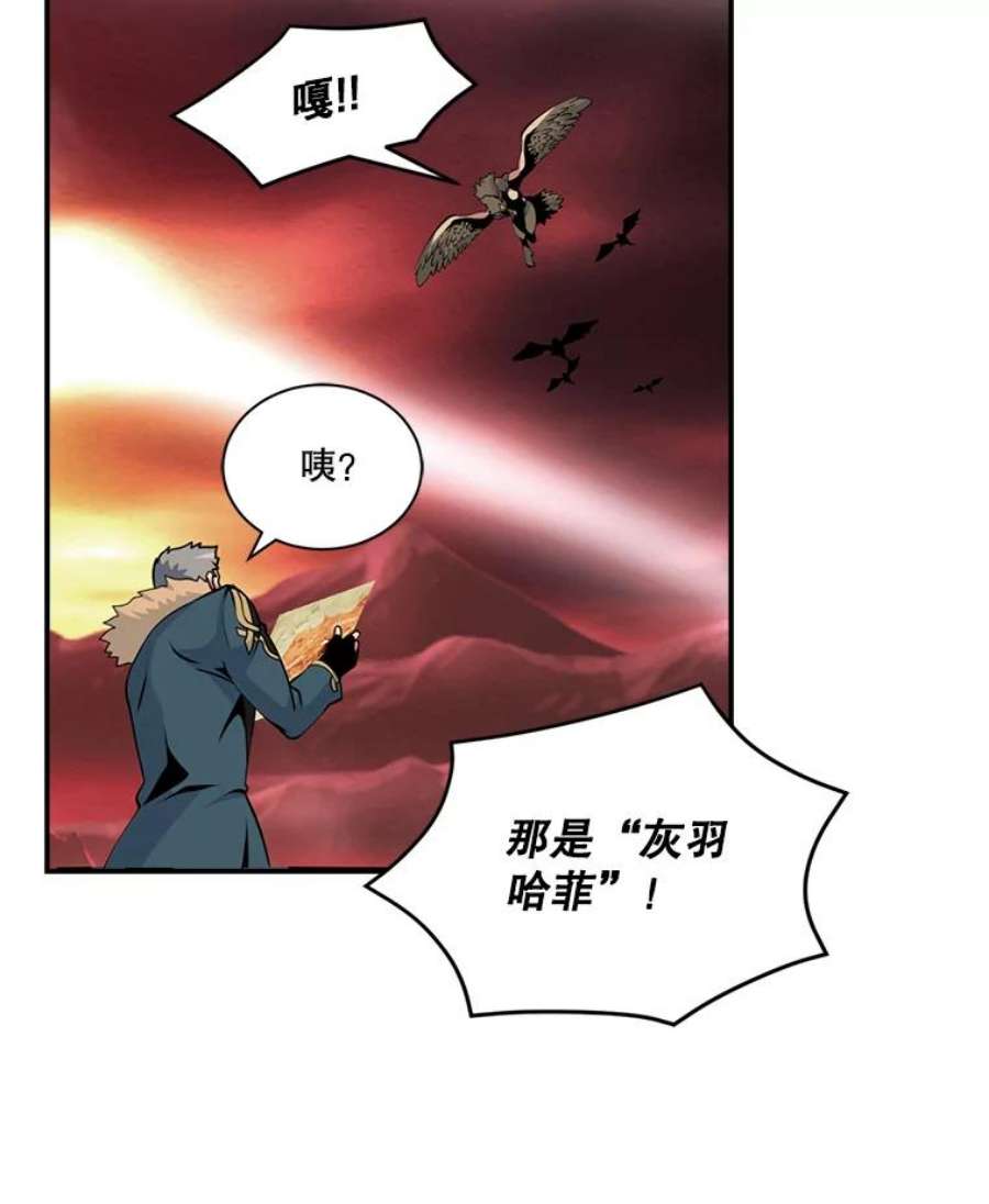 天才玩家47.驯服王国骑士