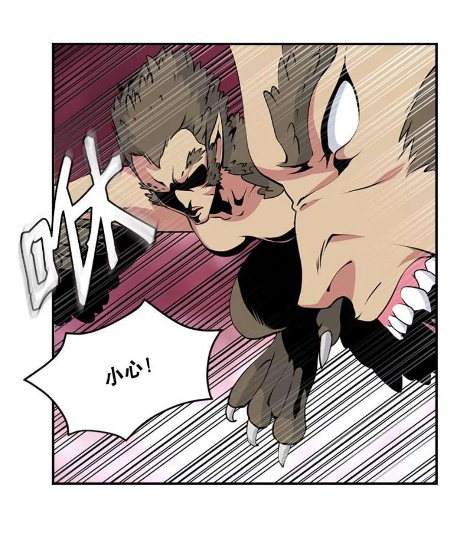 天才玩家47.驯服王国骑士