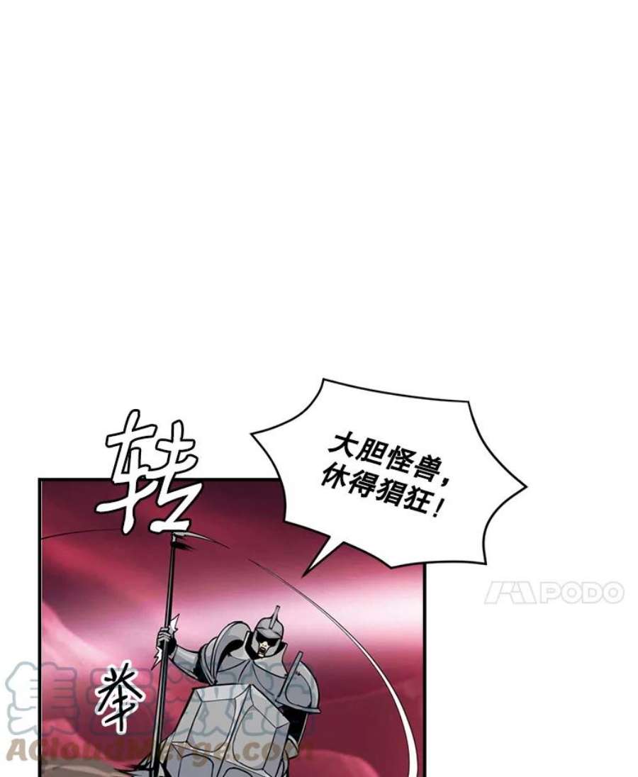 天才玩家47.驯服王国骑士