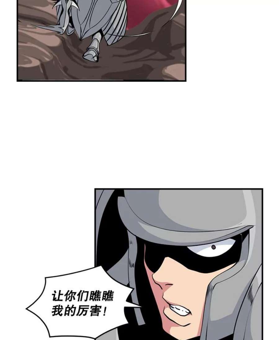 天才玩家47.驯服王国骑士