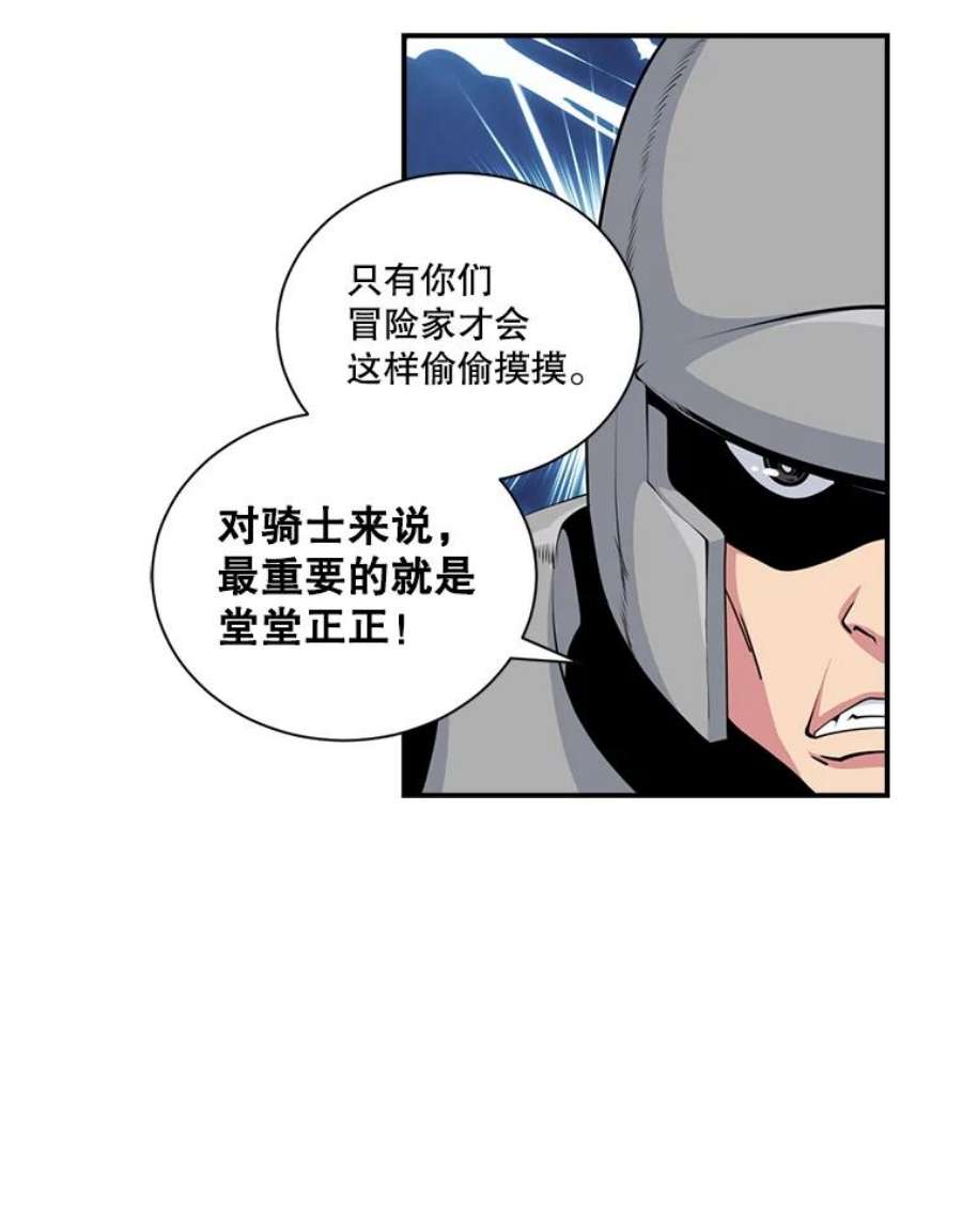 天才玩家47.驯服王国骑士