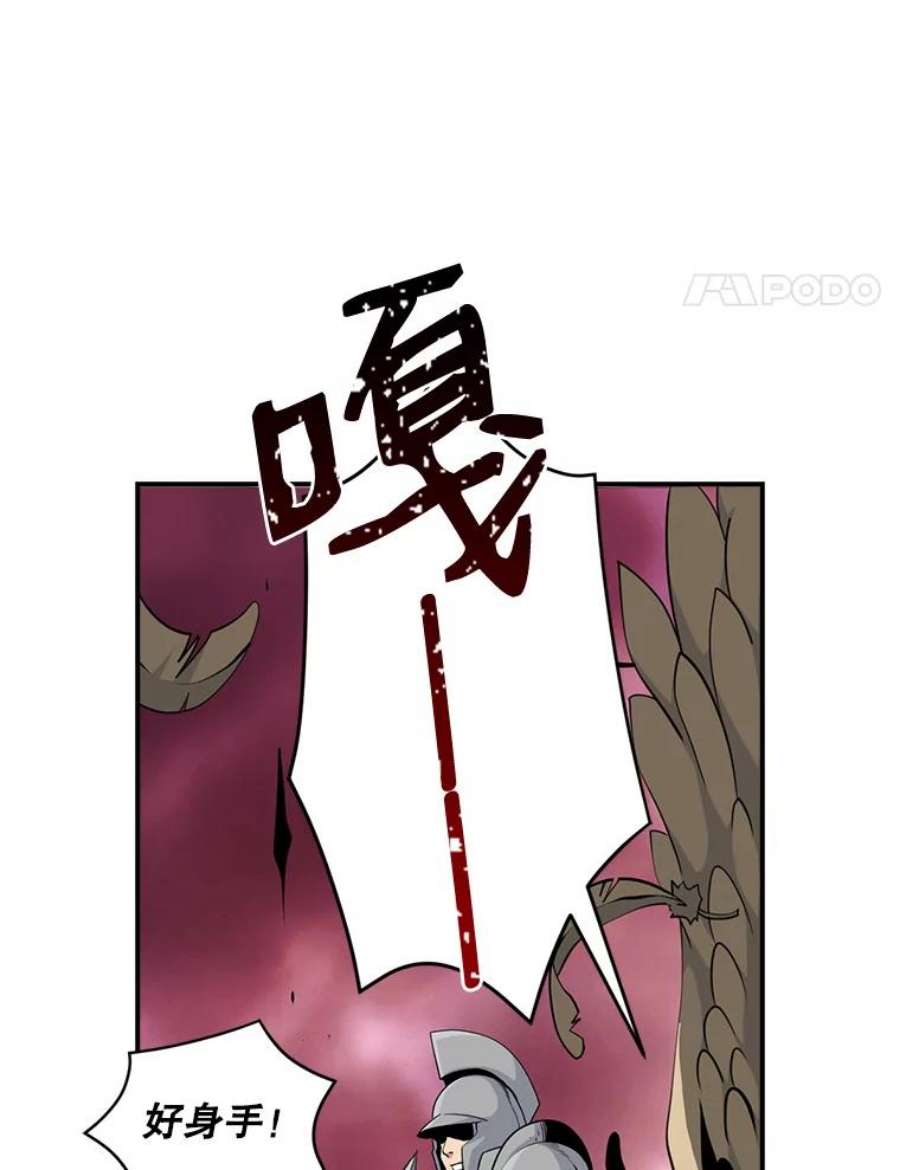 天才玩家47.驯服王国骑士