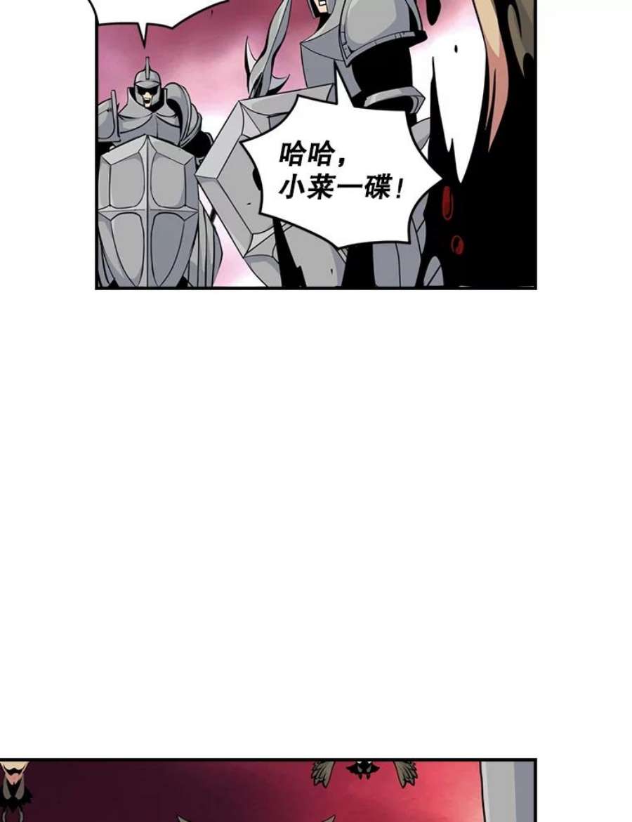 天才玩家47.驯服王国骑士