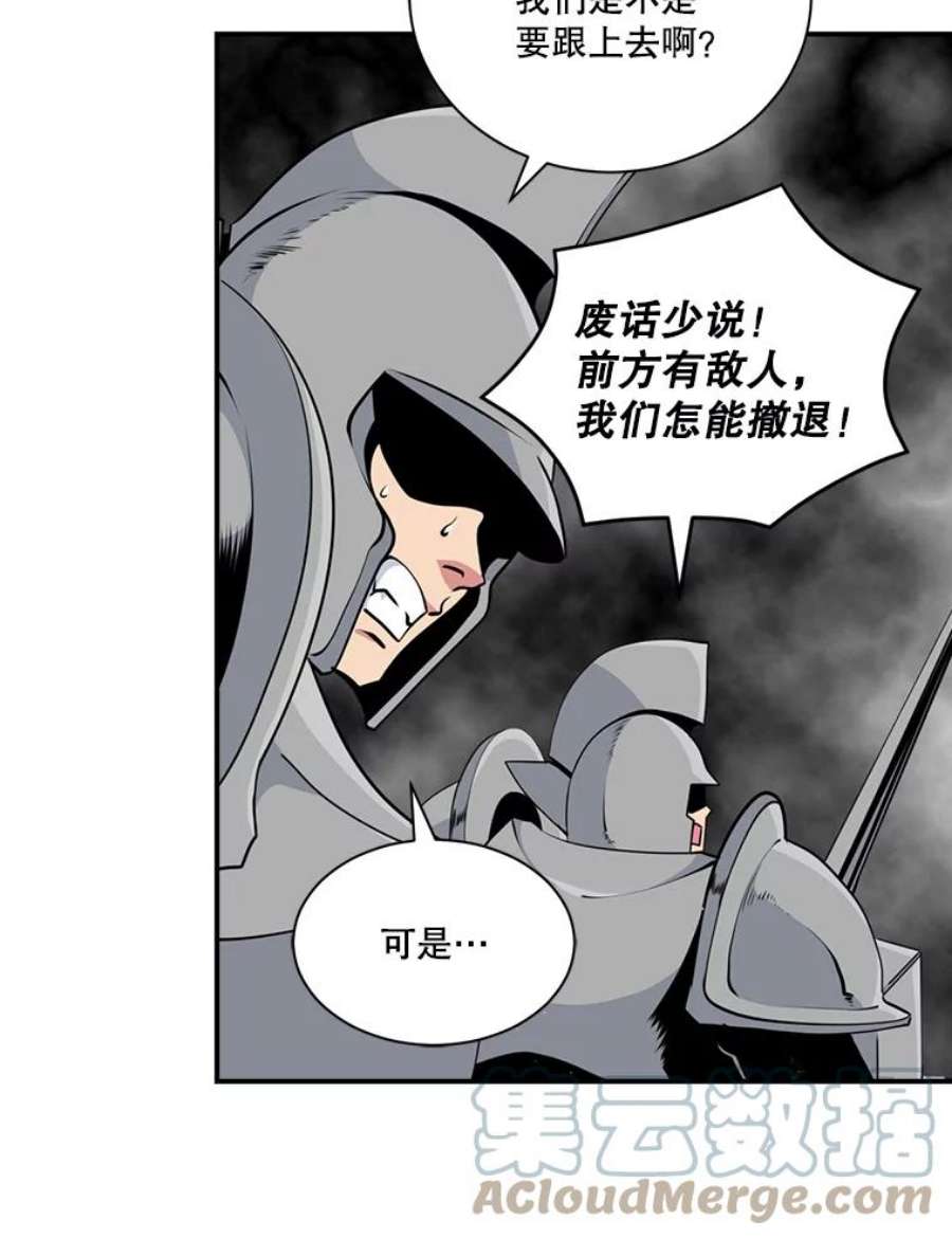 天才玩家47.驯服王国骑士