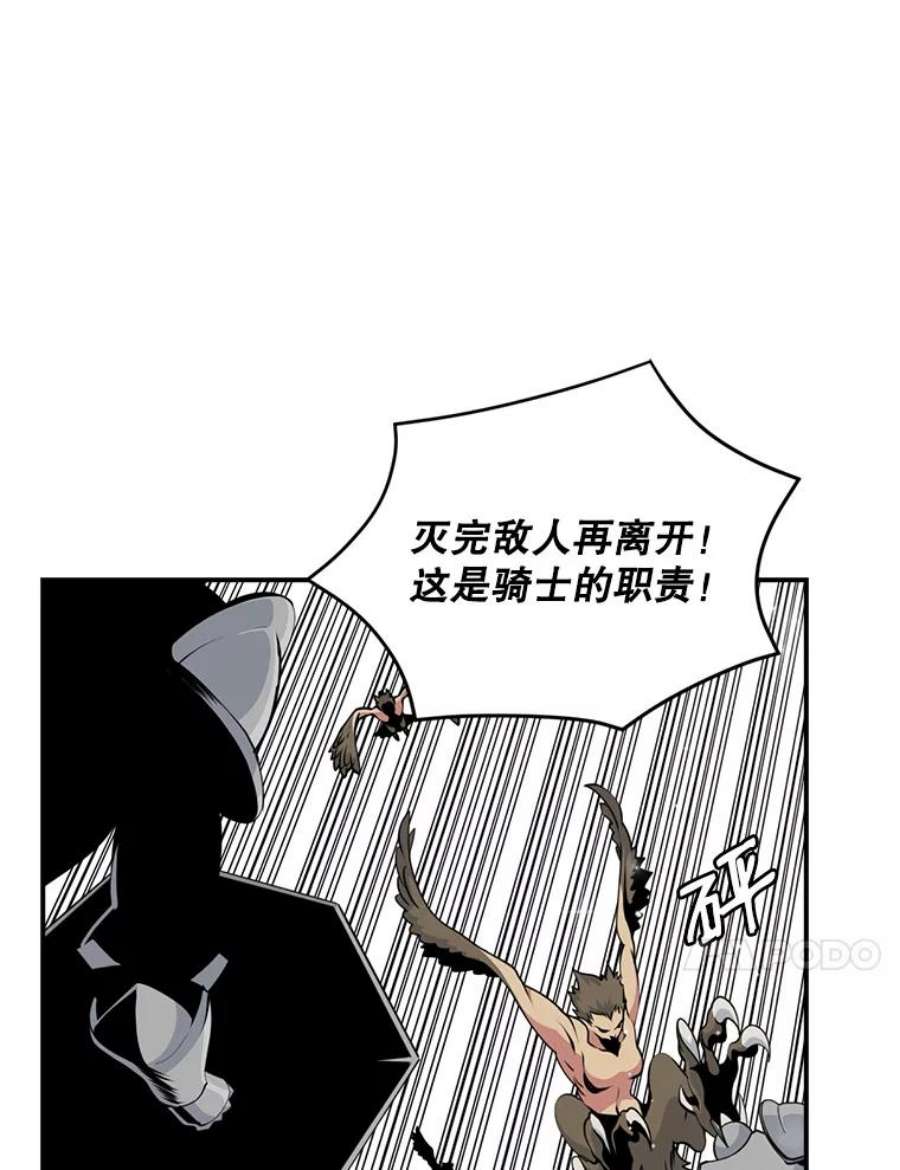 天才玩家47.驯服王国骑士