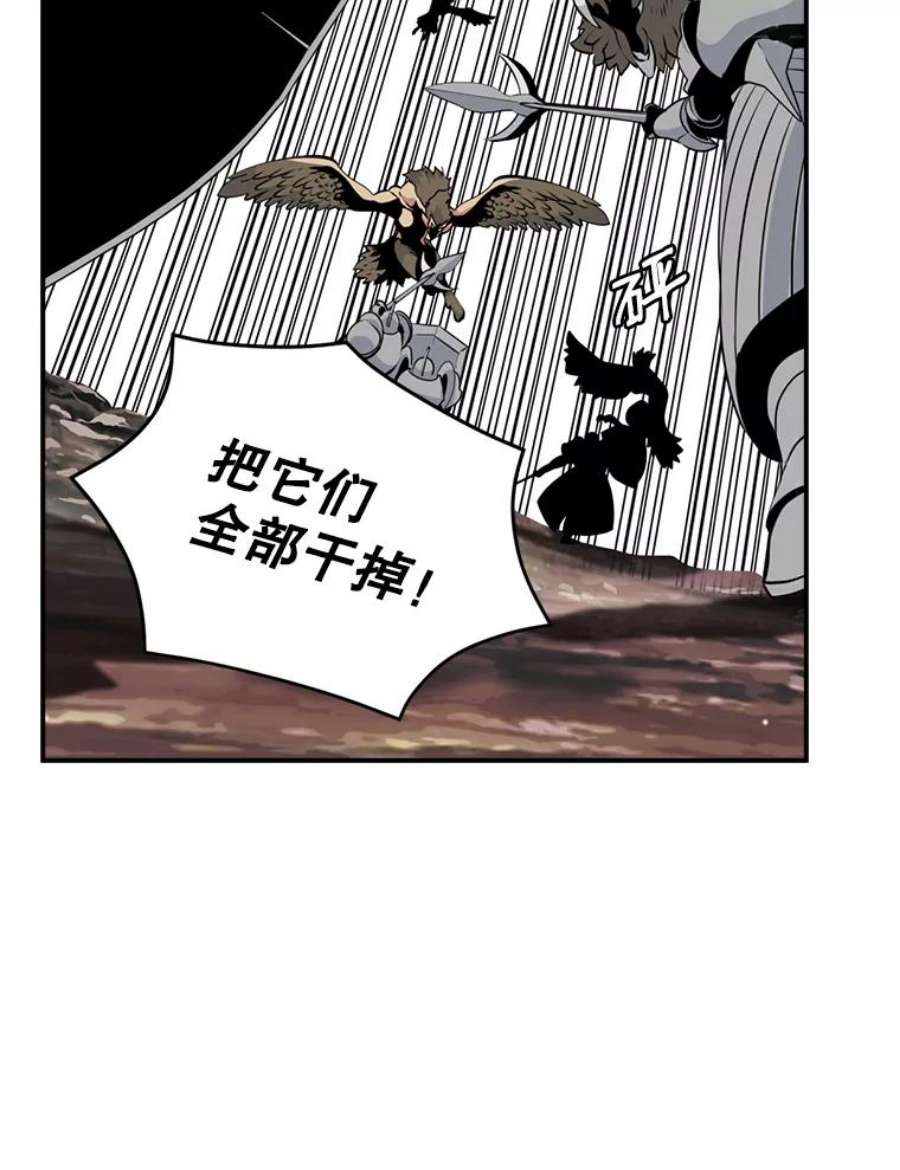 天才玩家47.驯服王国骑士