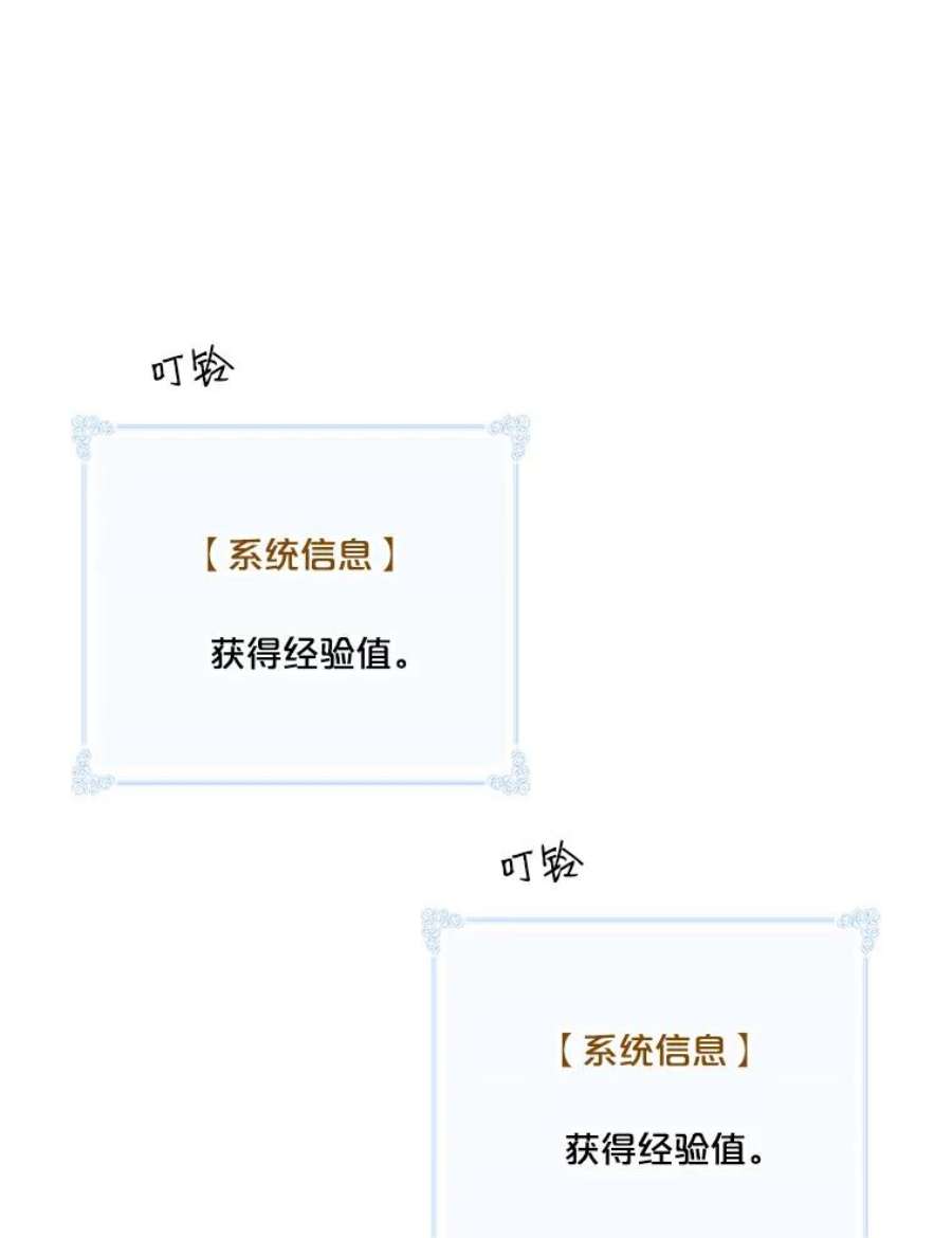 天才玩家47.驯服王国骑士