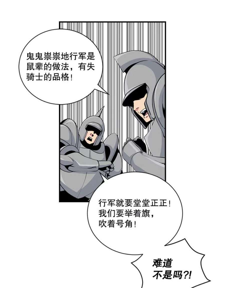 天才玩家47.驯服王国骑士
