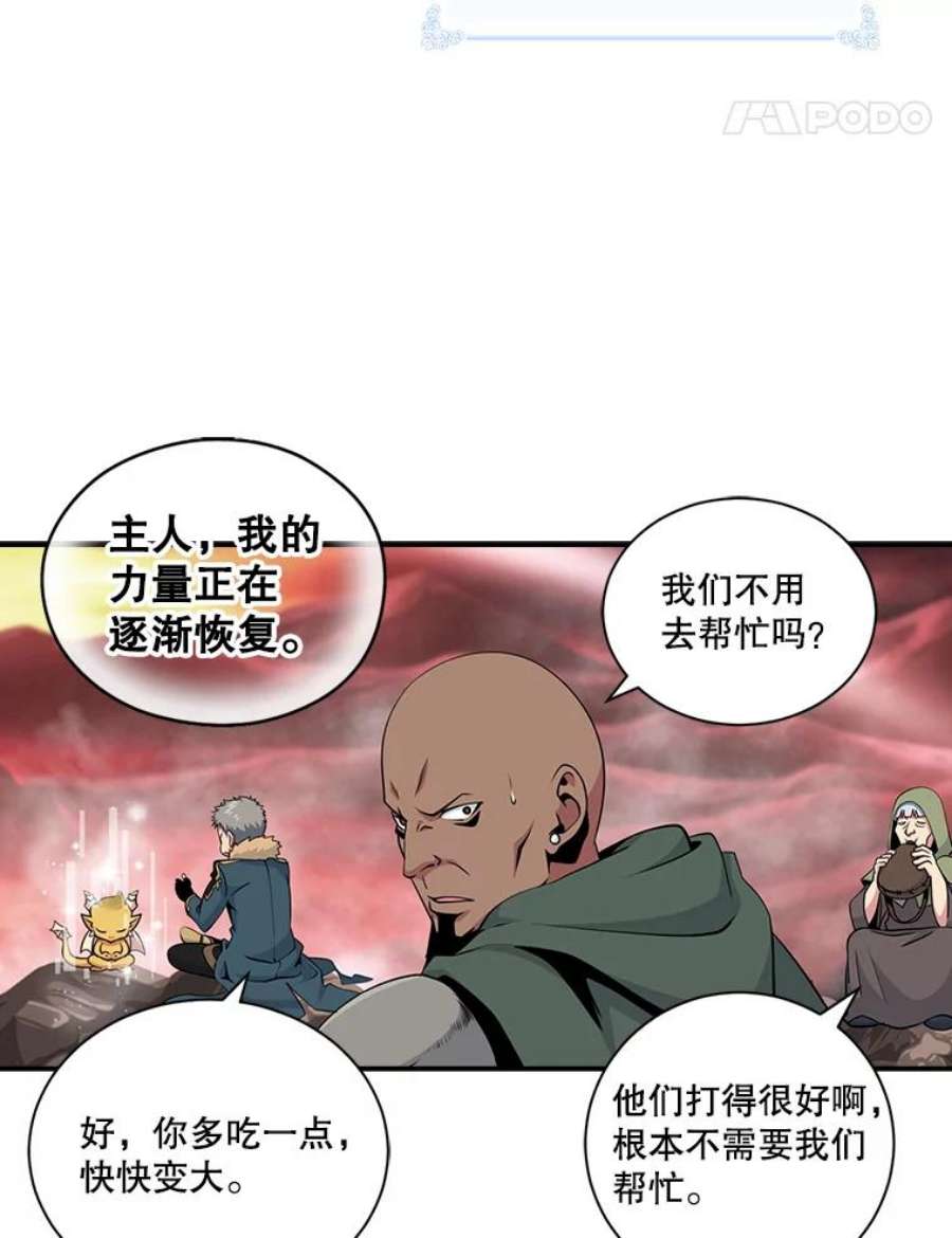 天才玩家47.驯服王国骑士