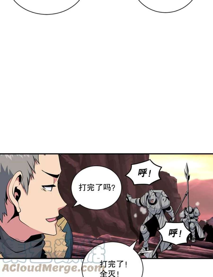 天才玩家47.驯服王国骑士