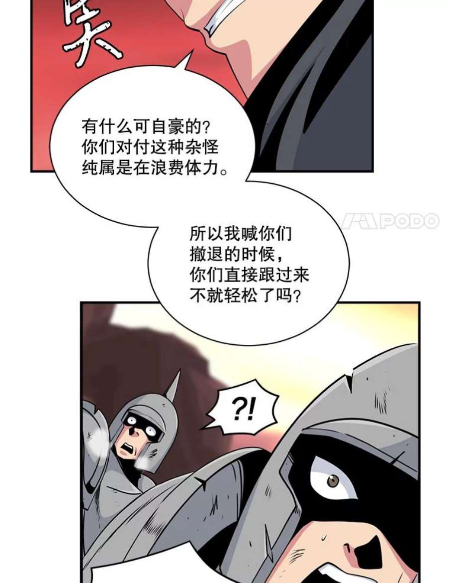 天才玩家47.驯服王国骑士