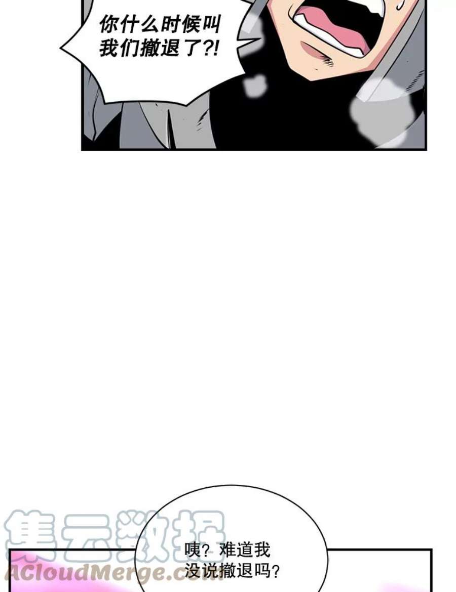 天才玩家47.驯服王国骑士