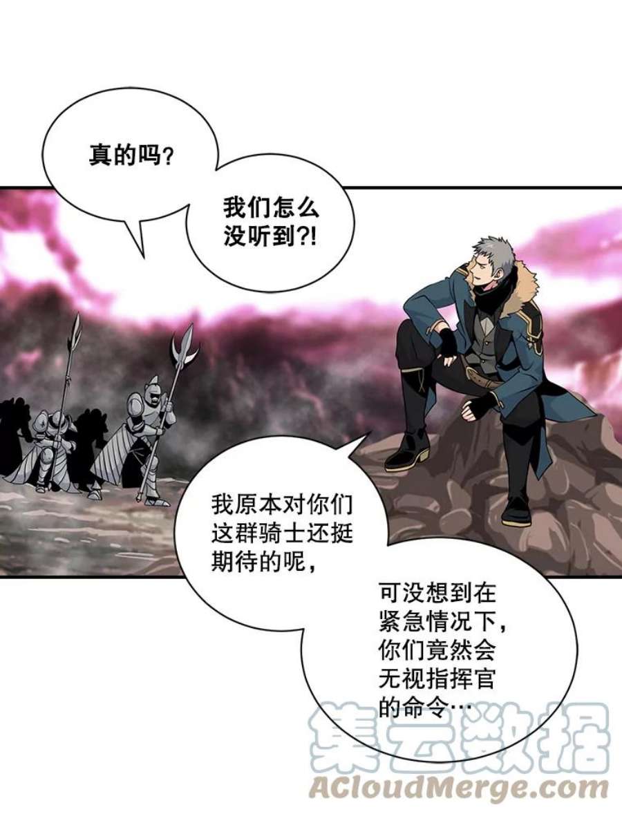 天才玩家47.驯服王国骑士