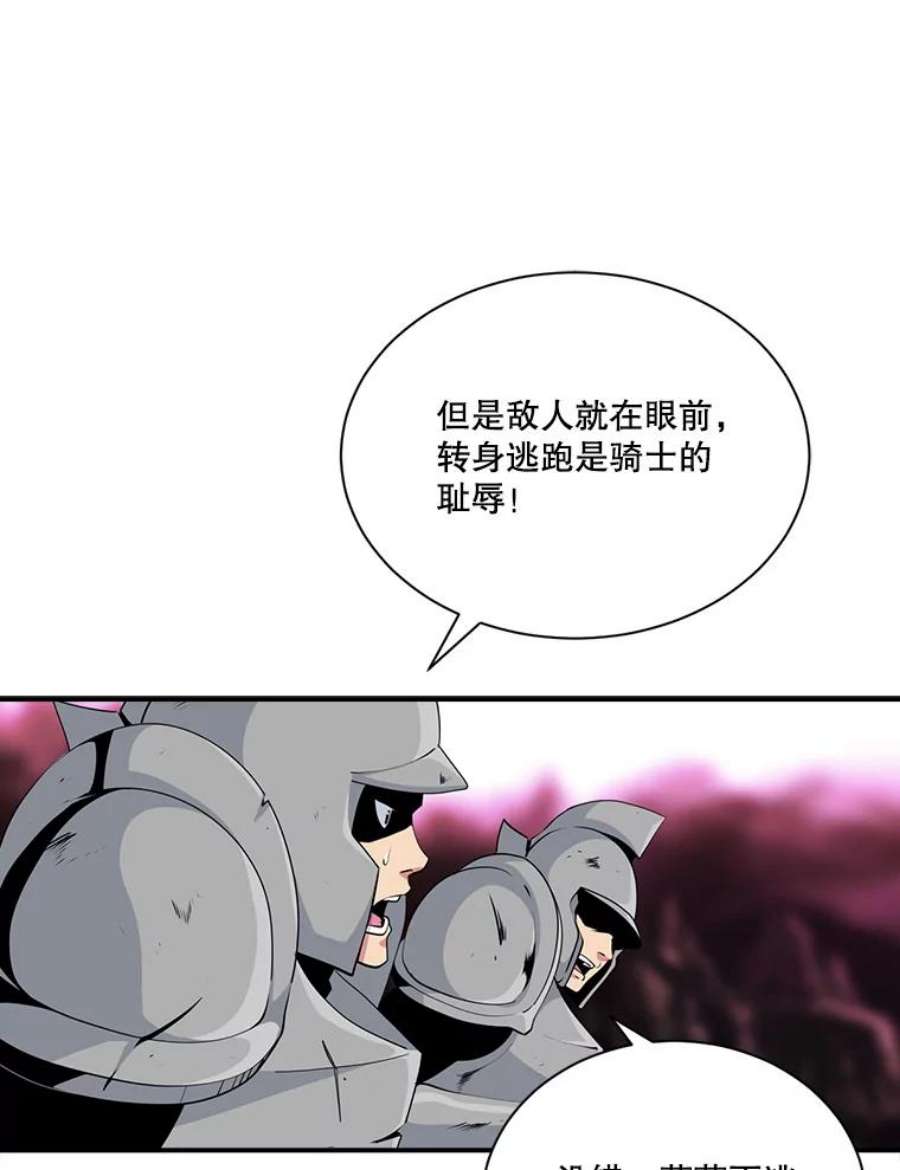 天才玩家47.驯服王国骑士