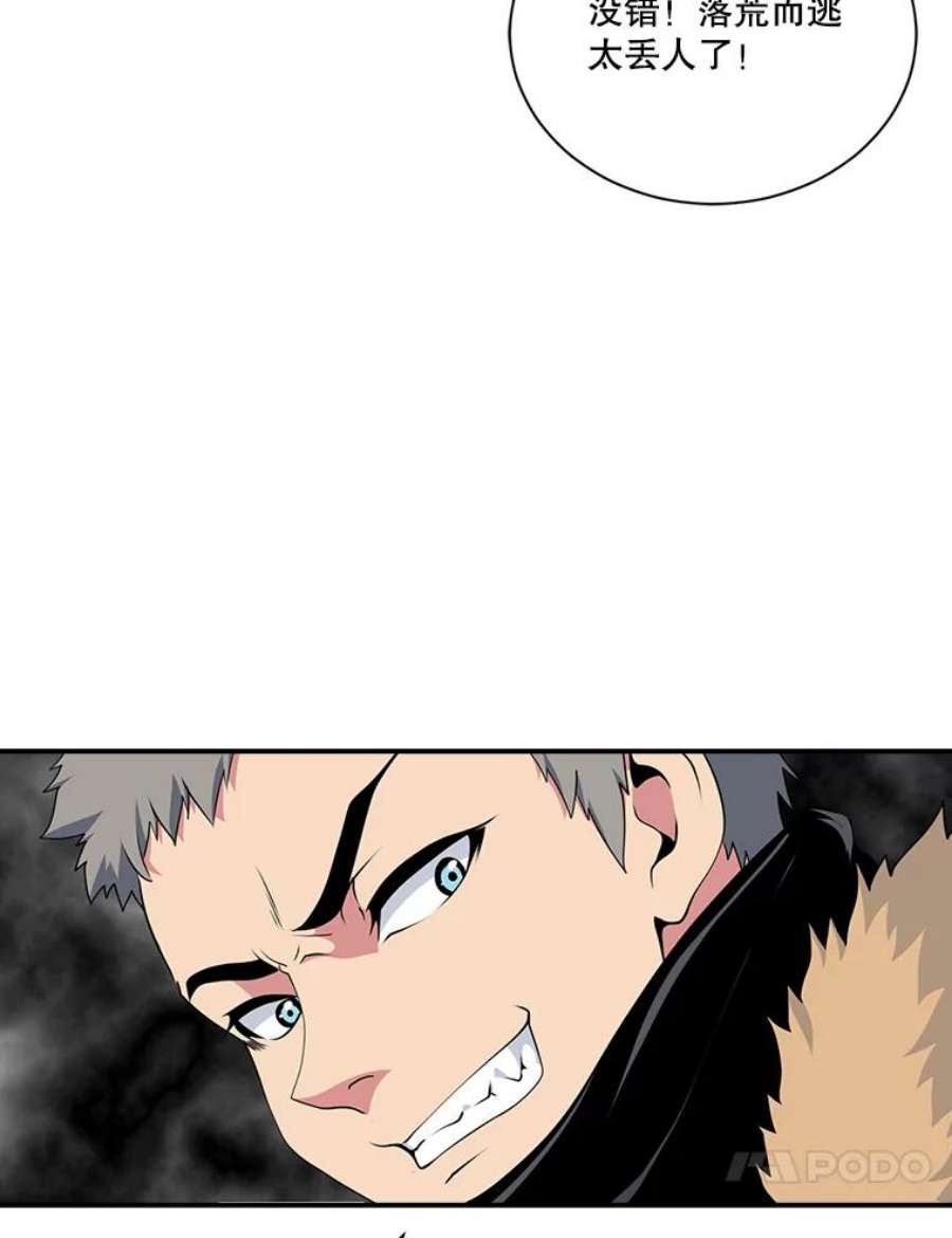 天才玩家47.驯服王国骑士