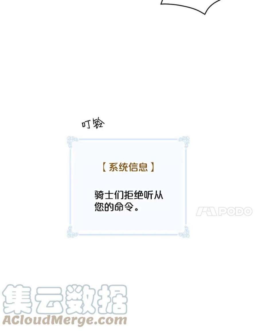 天才玩家47.驯服王国骑士