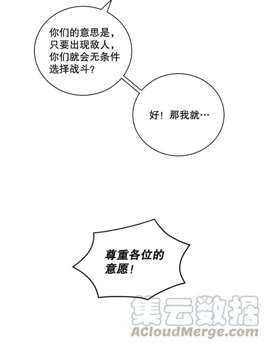 天才玩家47.驯服王国骑士