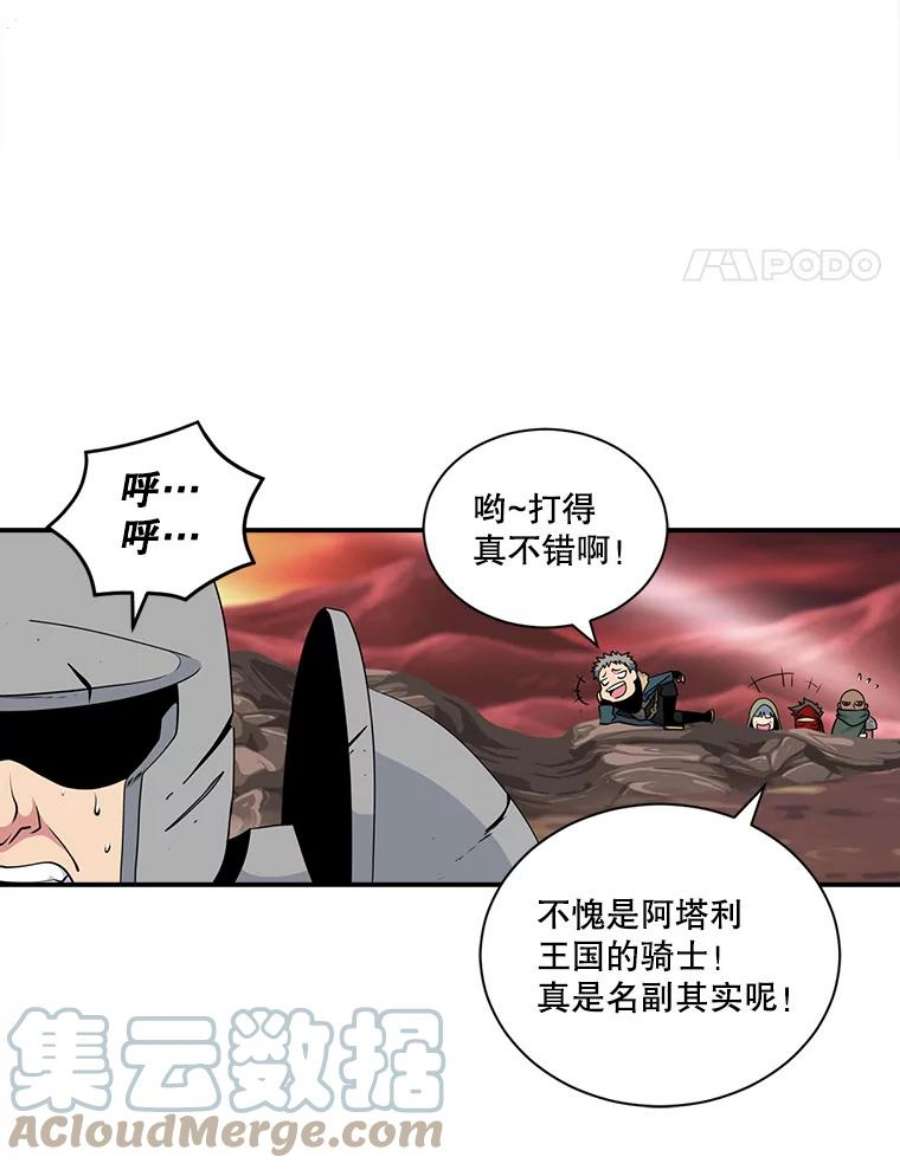 天才玩家47.驯服王国骑士